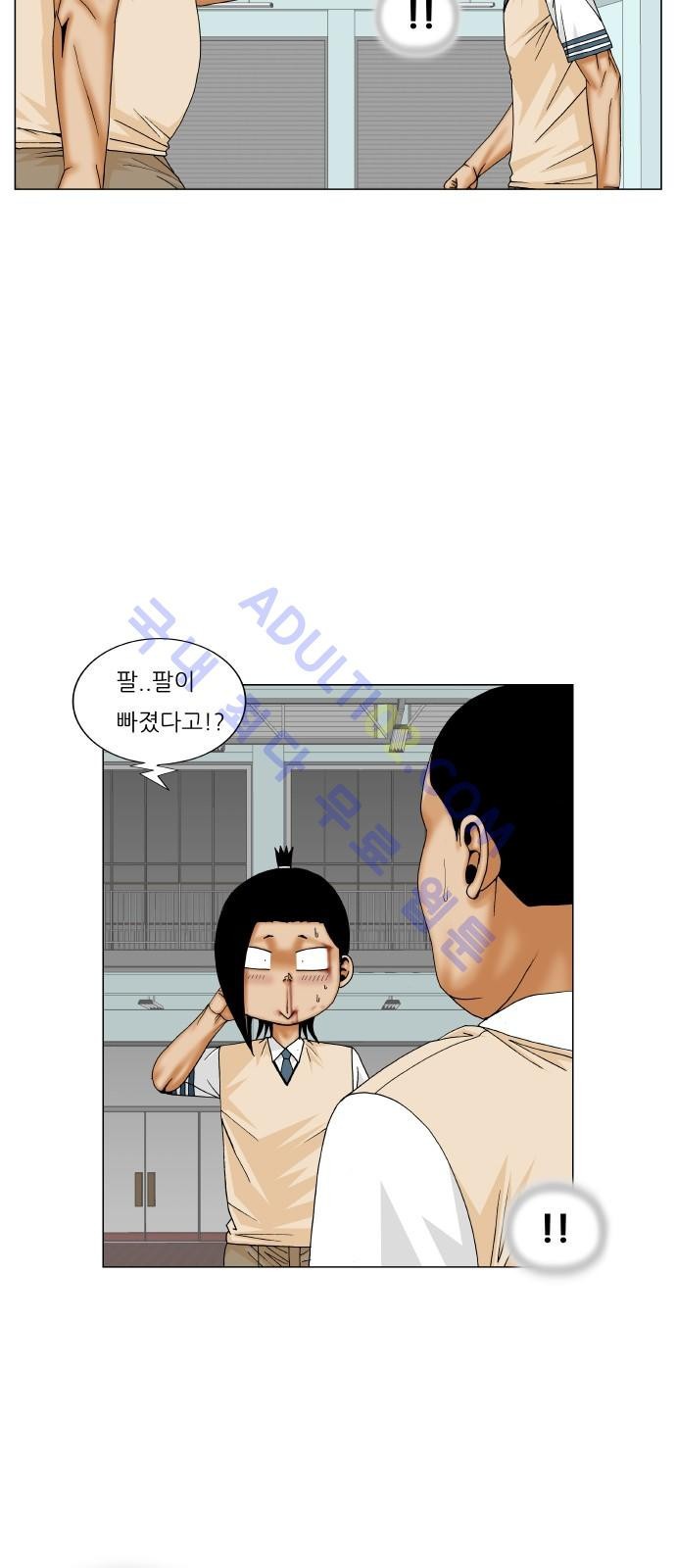 Ultimate Legend: Kang Hae Hyo Ch.162 p8