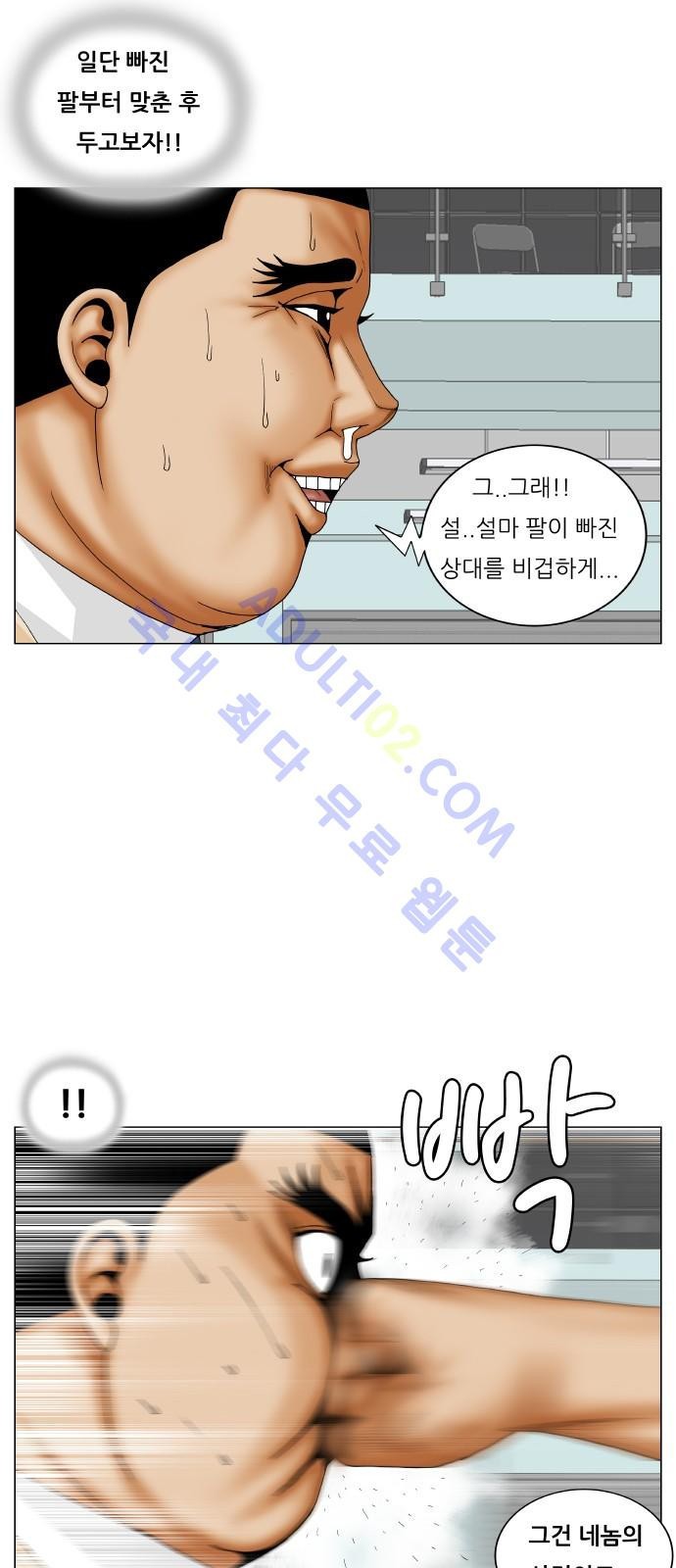 Ultimate Legend: Kang Hae Hyo Ch.162 p9
