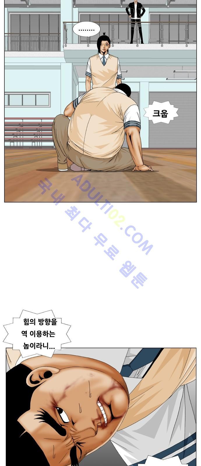 Ultimate Legend: Kang Hae Hyo Ch.163 p12