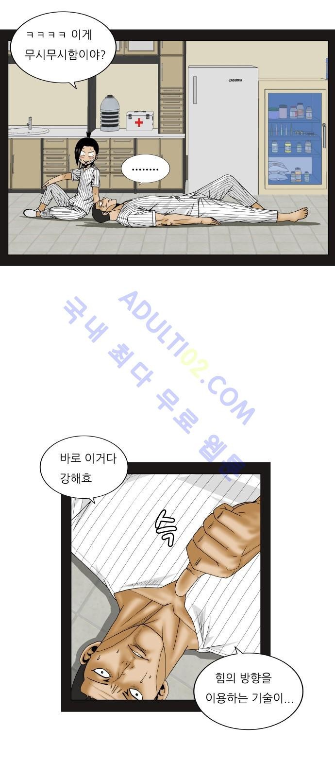 Ultimate Legend: Kang Hae Hyo Ch.163 p16