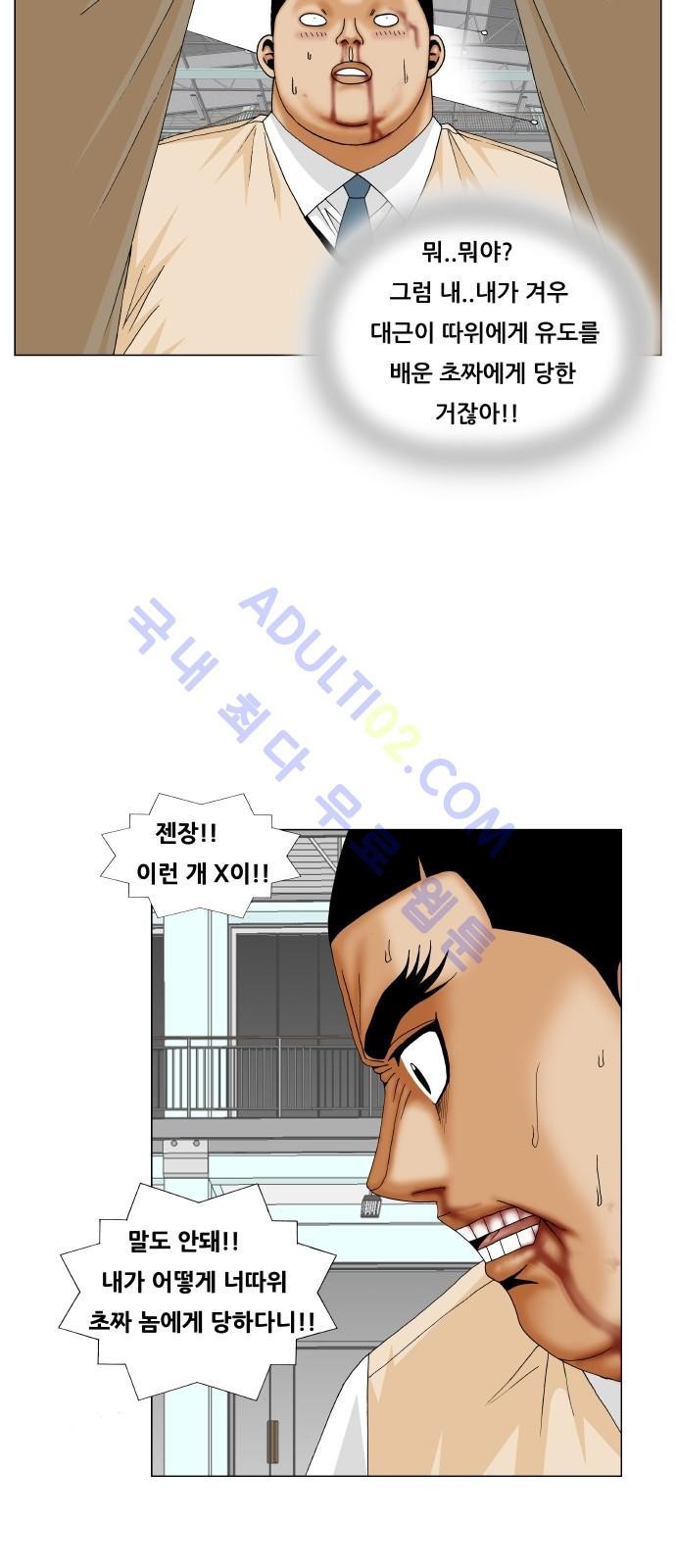 Ultimate Legend: Kang Hae Hyo Ch.163 p18