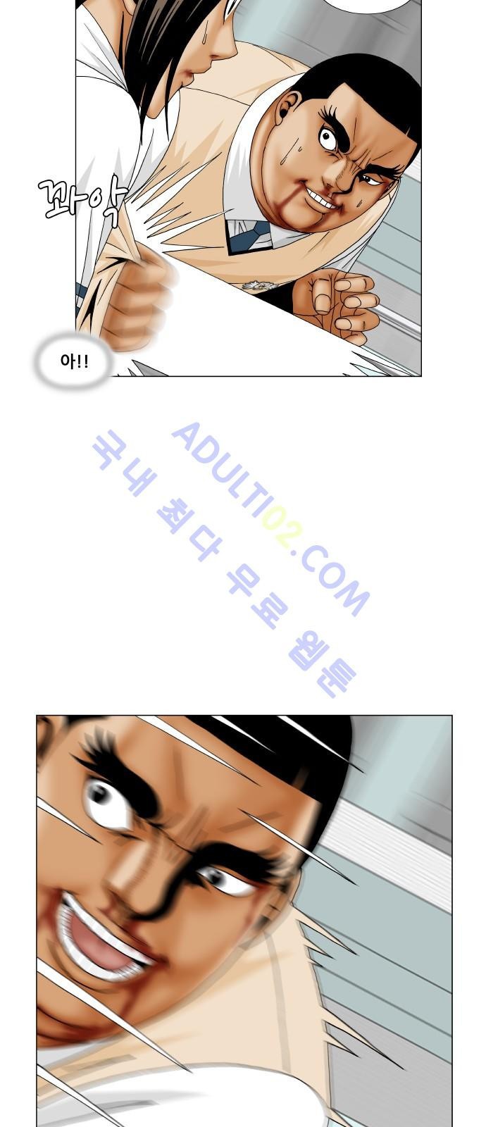 Ultimate Legend: Kang Hae Hyo Ch.163 p20