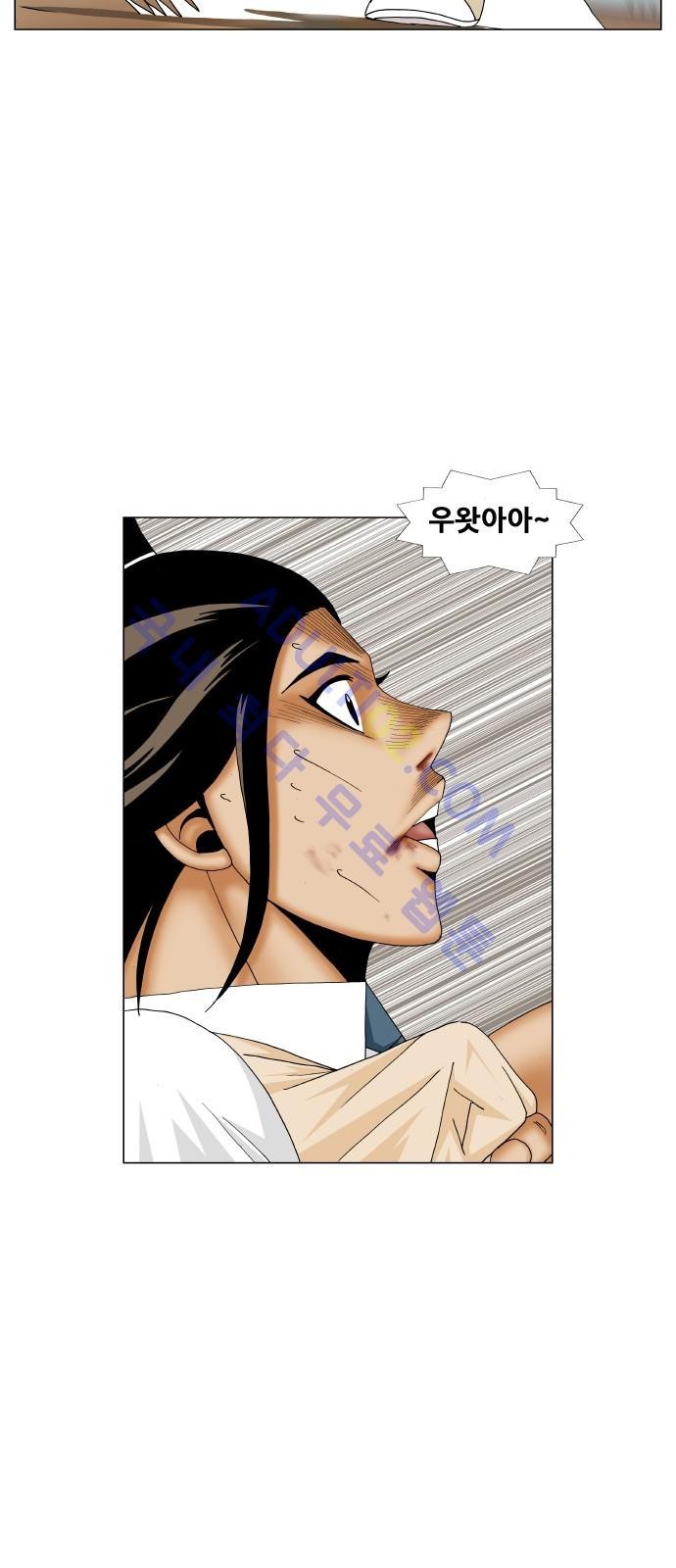 Ultimate Legend: Kang Hae Hyo Ch.163 p22