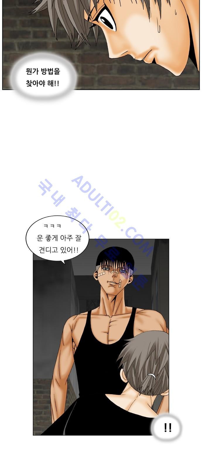 Ultimate Legend: Kang Hae Hyo Ch.163 p25