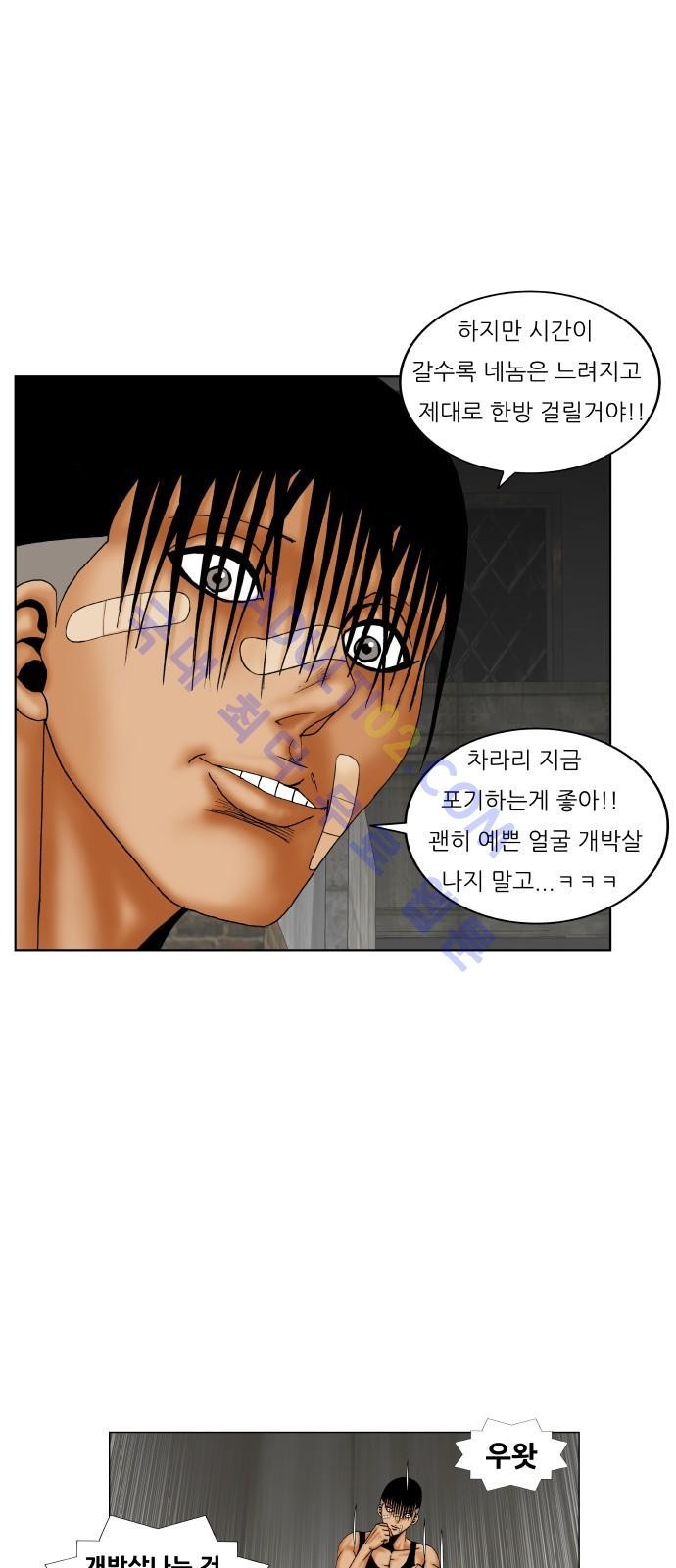 Ultimate Legend: Kang Hae Hyo Ch.163 p26
