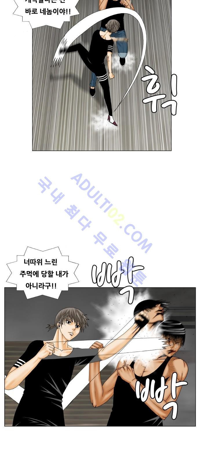Ultimate Legend: Kang Hae Hyo Ch.163 p27