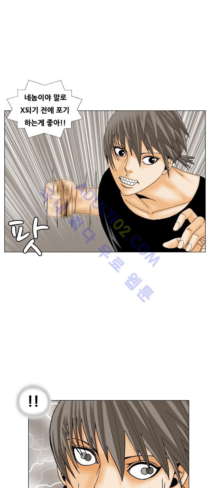 Ultimate Legend: Kang Hae Hyo Ch.163 p28