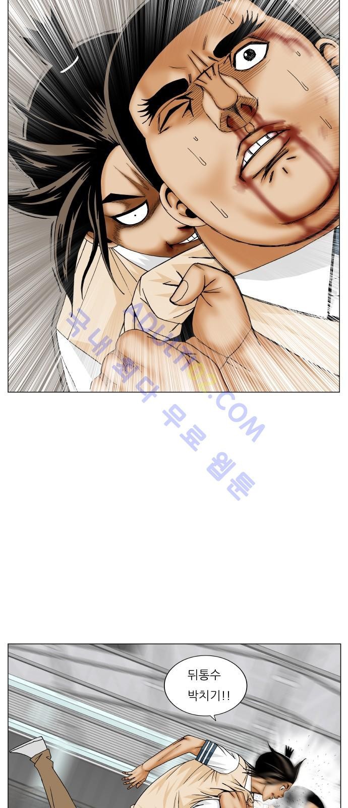 Ultimate Legend: Kang Hae Hyo Ch.163 p33