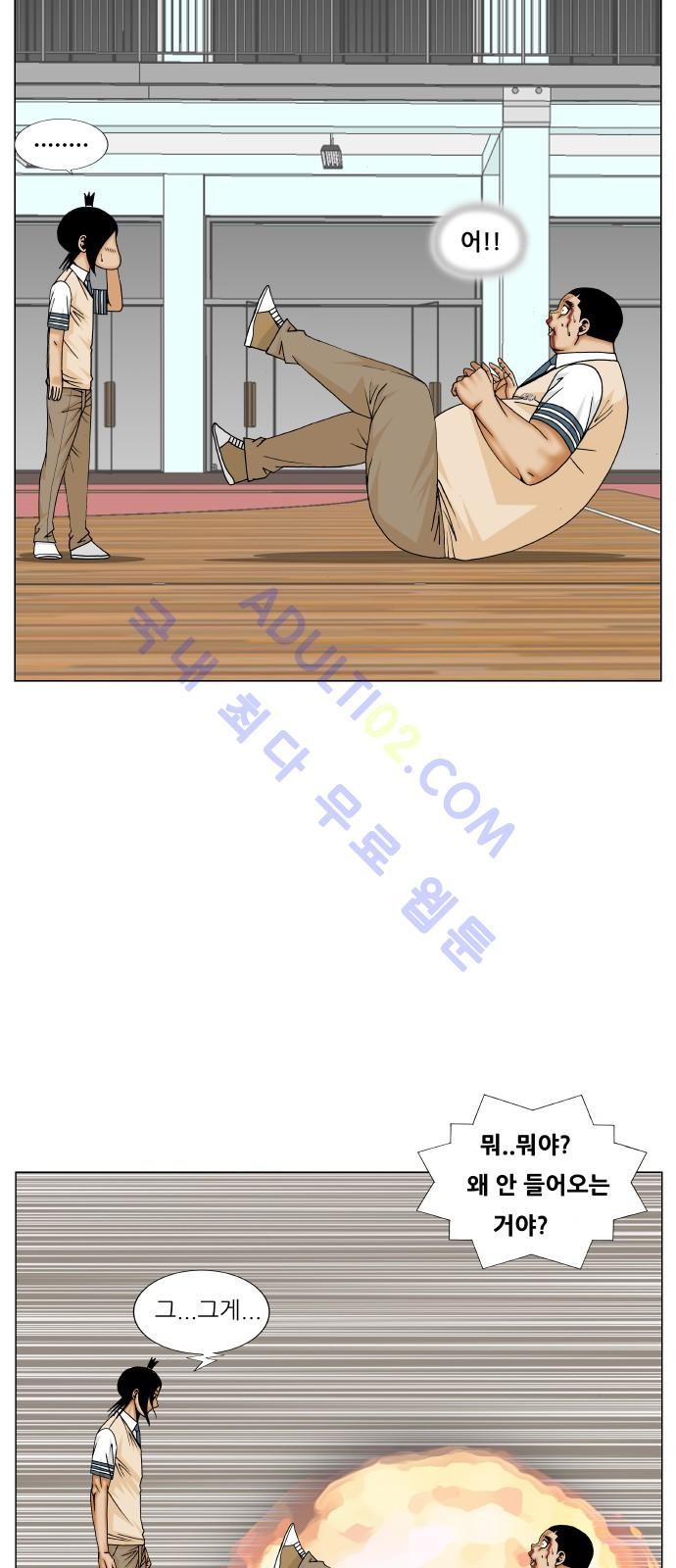 Ultimate Legend: Kang Hae Hyo Ch.163 p40