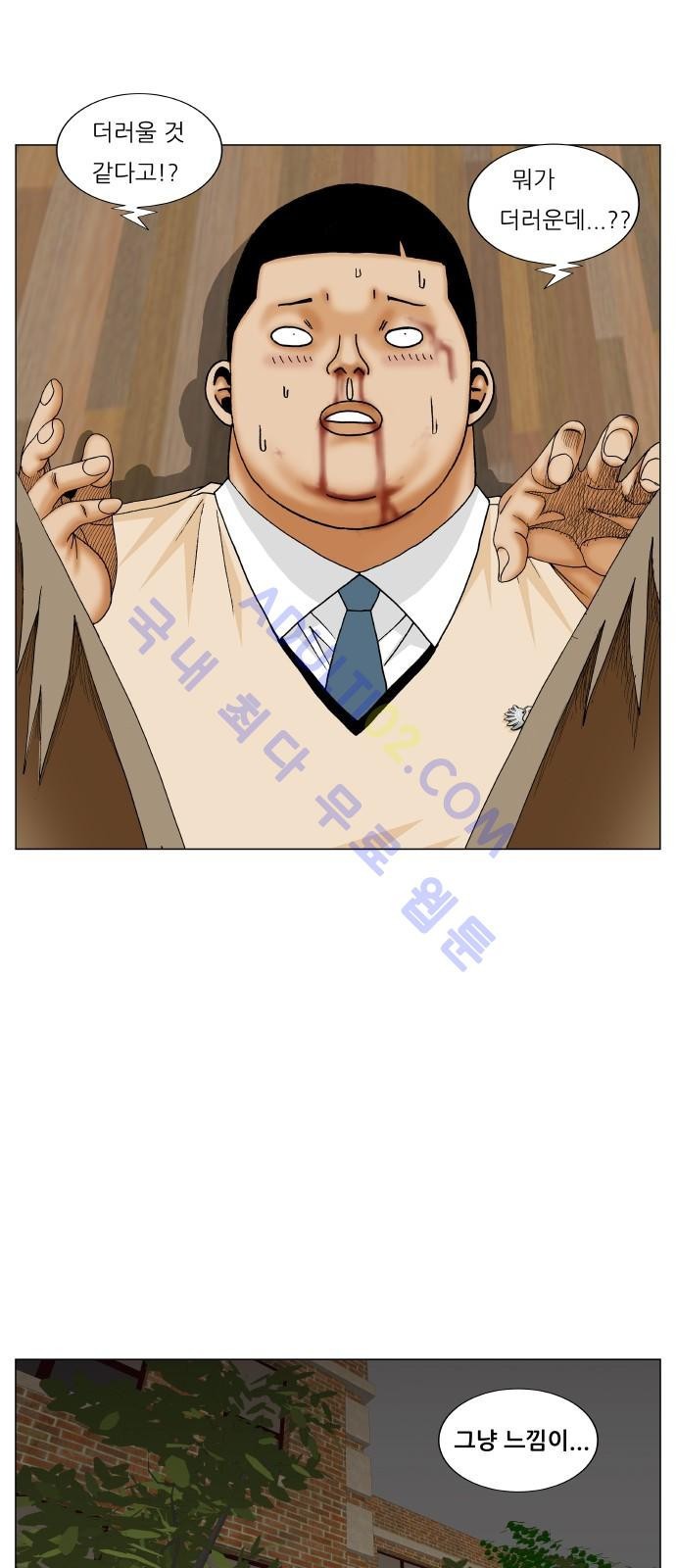 Ultimate Legend: Kang Hae Hyo Ch.163 p42