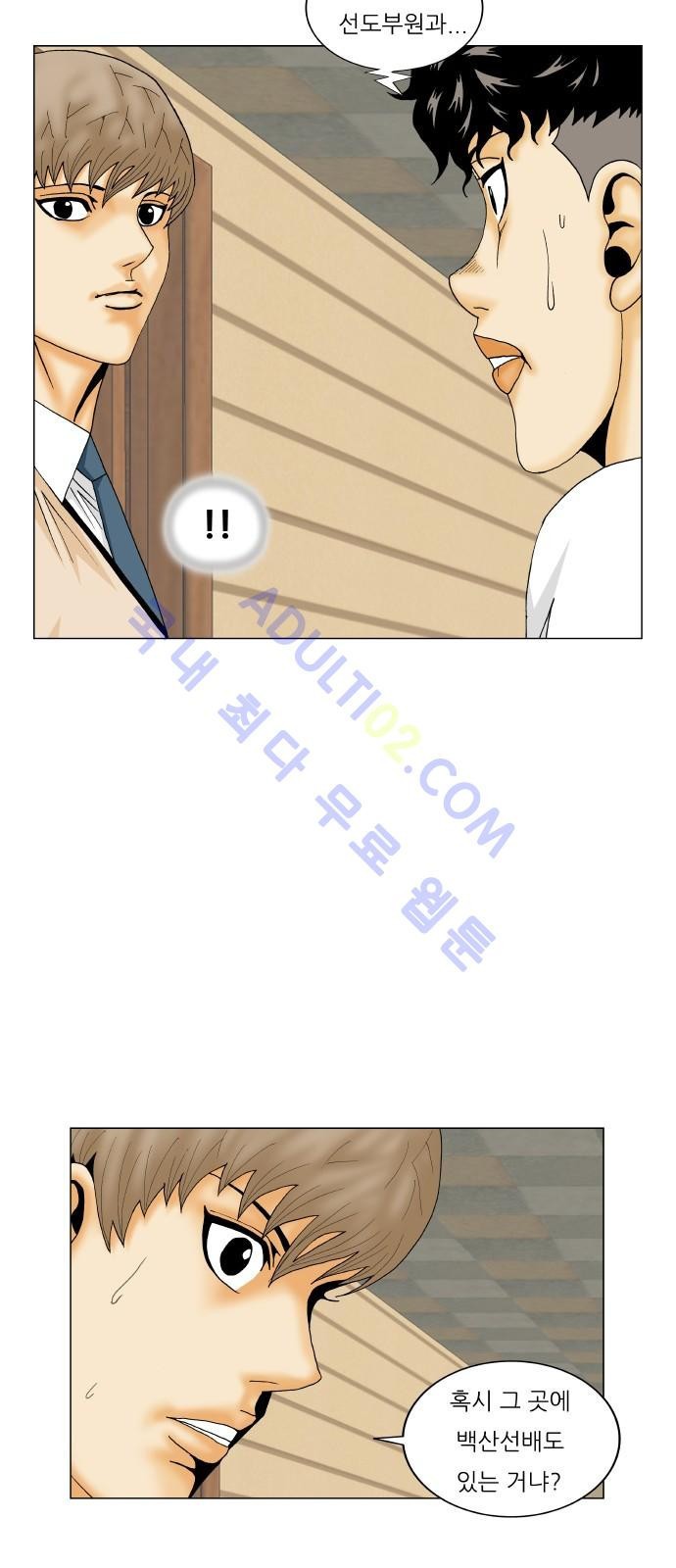 Ultimate Legend: Kang Hae Hyo Ch.163 p46