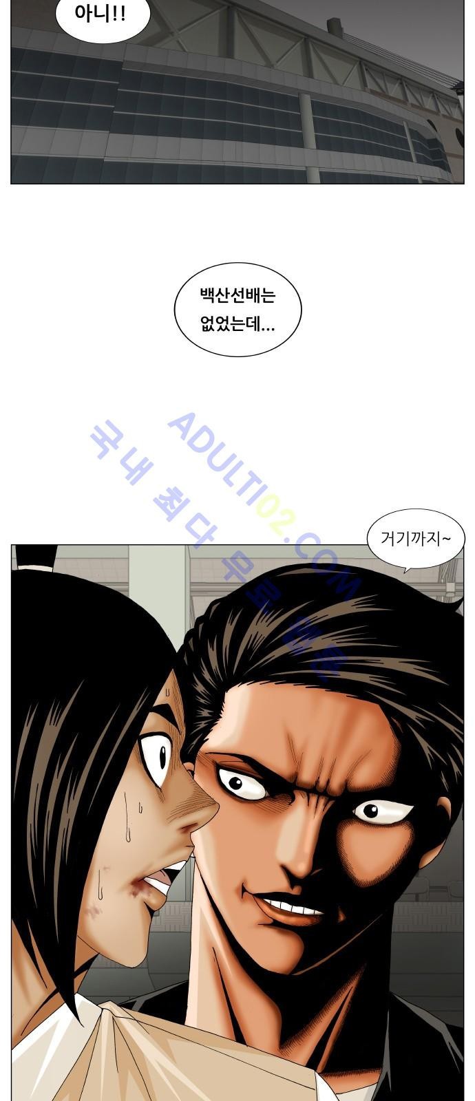 Ultimate Legend: Kang Hae Hyo Ch.163 p48