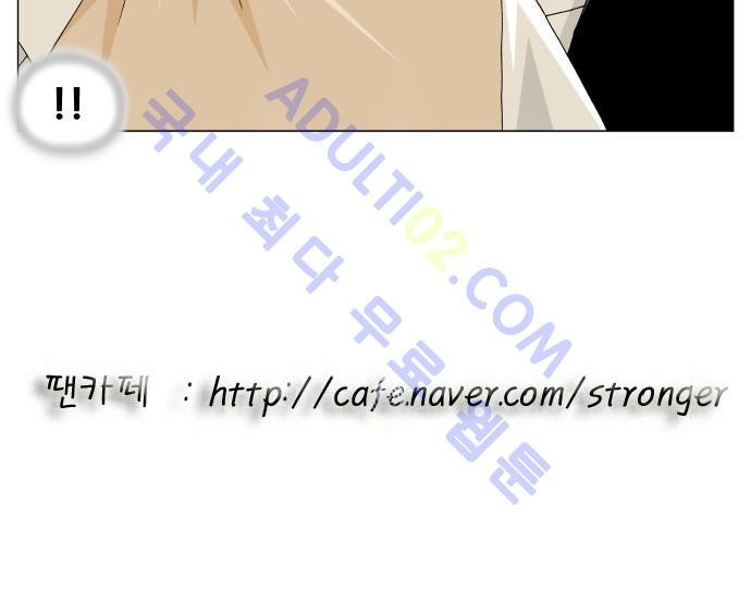 Ultimate Legend: Kang Hae Hyo Ch.163 p49