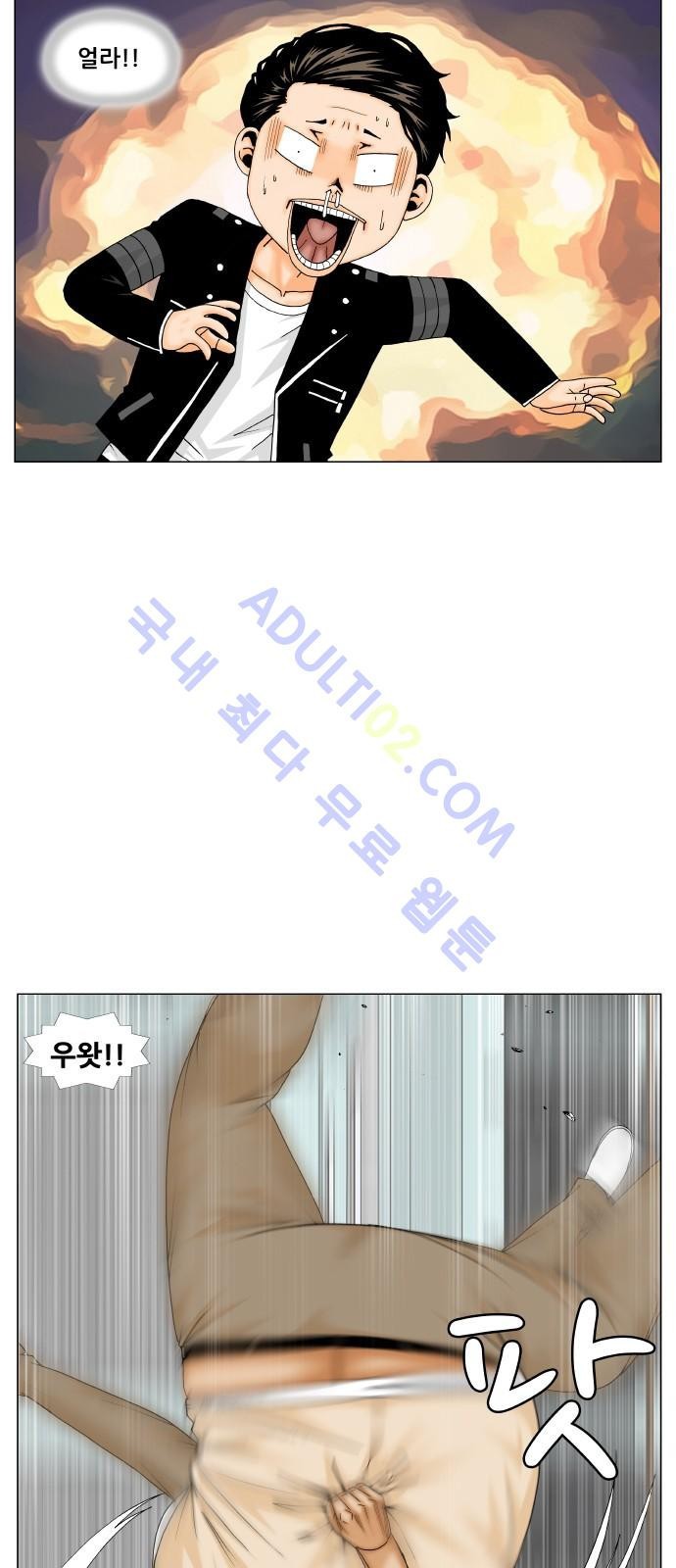 Ultimate Legend: Kang Hae Hyo Ch.163 p53