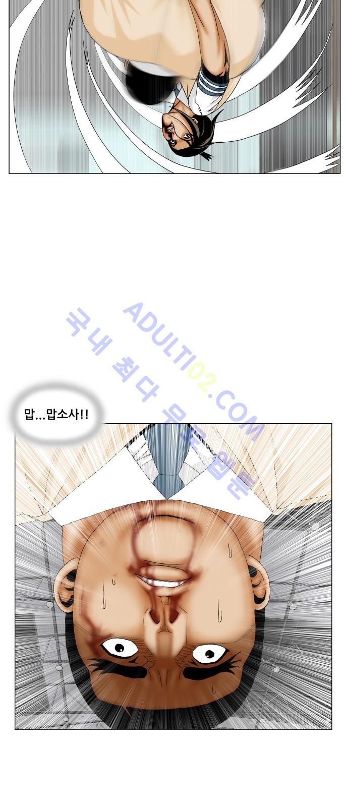 Ultimate Legend: Kang Hae Hyo Ch.163 p54