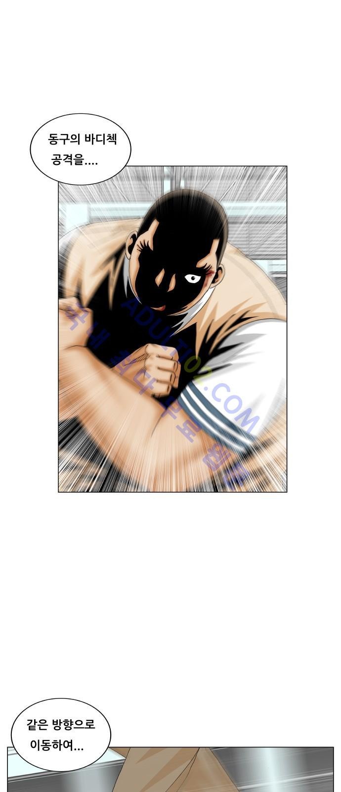 Ultimate Legend: Kang Hae Hyo Ch.163 p57