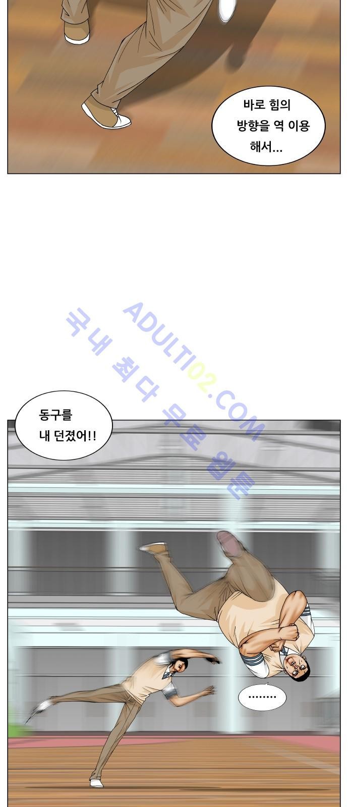 Ultimate Legend: Kang Hae Hyo Ch.163 p59