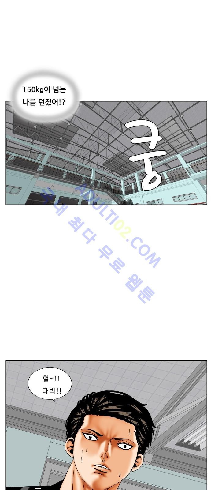 Ultimate Legend: Kang Hae Hyo Ch.163 p6