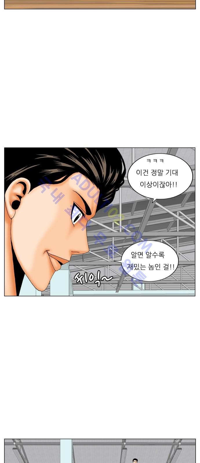 Ultimate Legend: Kang Hae Hyo Ch.163 p60