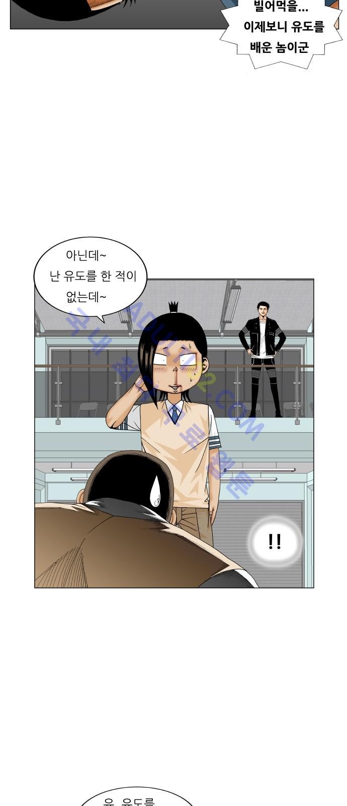 Ultimate Legend: Kang Hae Hyo Ch.163 p62