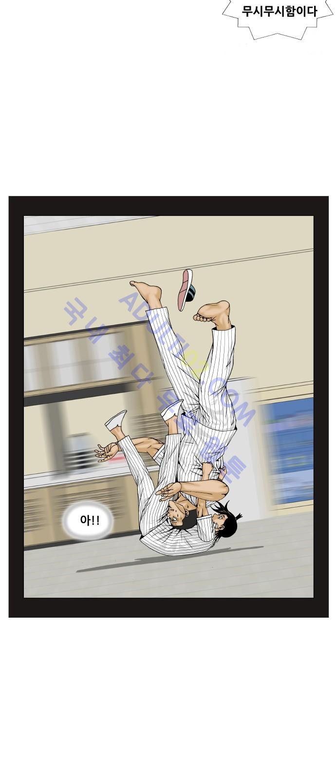 Ultimate Legend: Kang Hae Hyo Ch.163 p64