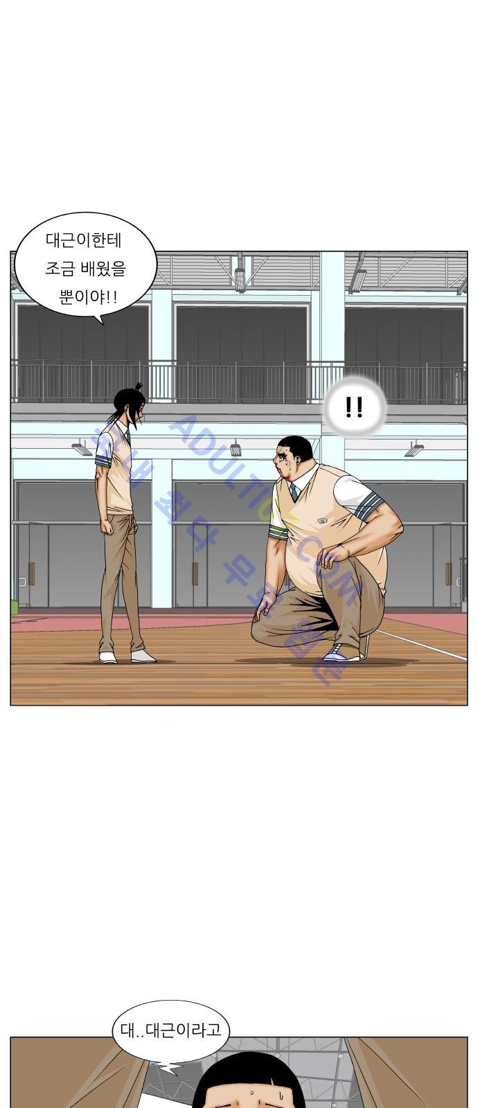 Ultimate Legend: Kang Hae Hyo Ch.163 p66