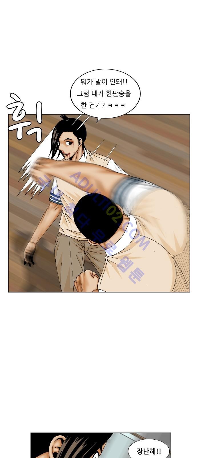 Ultimate Legend: Kang Hae Hyo Ch.163 p68