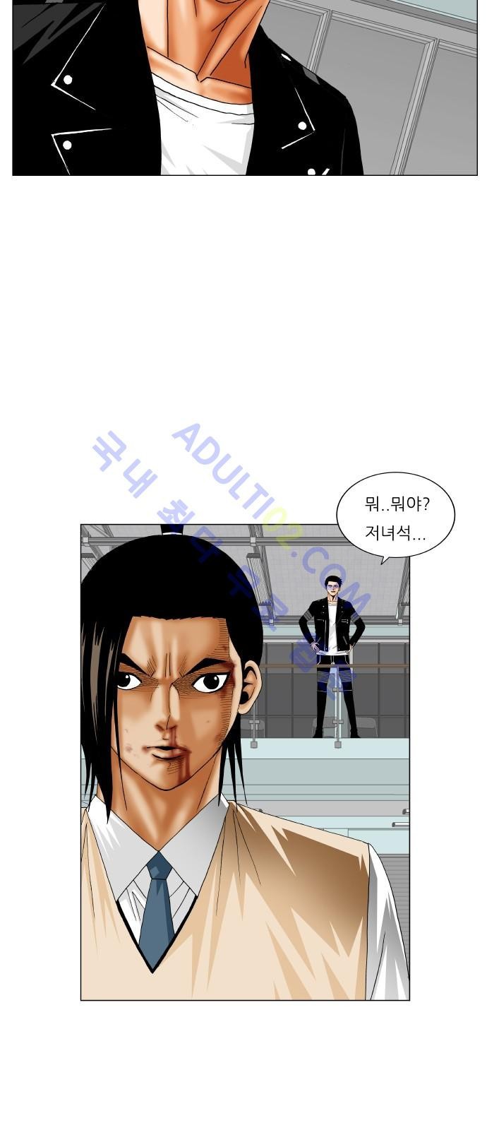 Ultimate Legend: Kang Hae Hyo Ch.163 p7