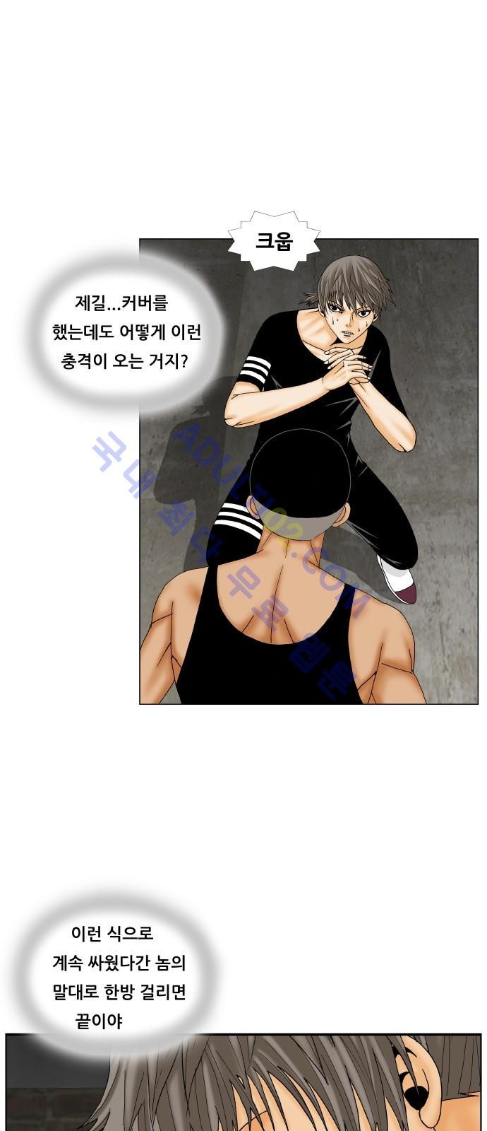Ultimate Legend: Kang Hae Hyo Ch.163 p73