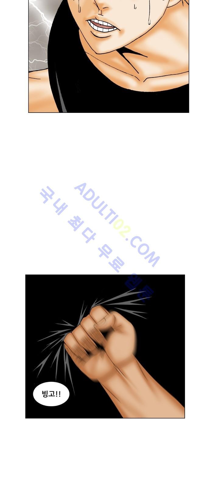 Ultimate Legend: Kang Hae Hyo Ch.163 p78