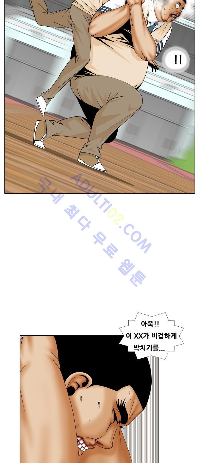 Ultimate Legend: Kang Hae Hyo Ch.163 p83