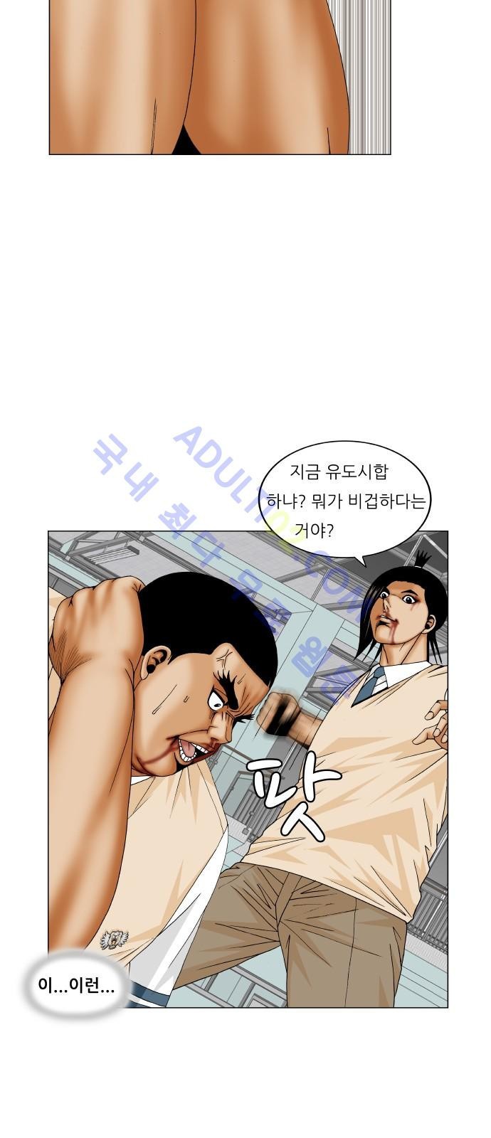 Ultimate Legend: Kang Hae Hyo Ch.163 p84