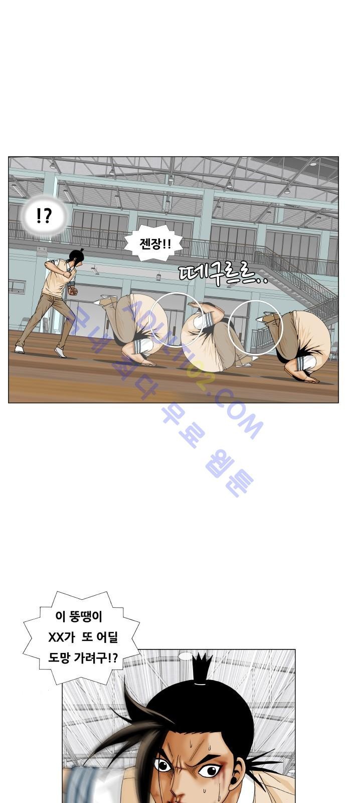 Ultimate Legend: Kang Hae Hyo Ch.163 p85