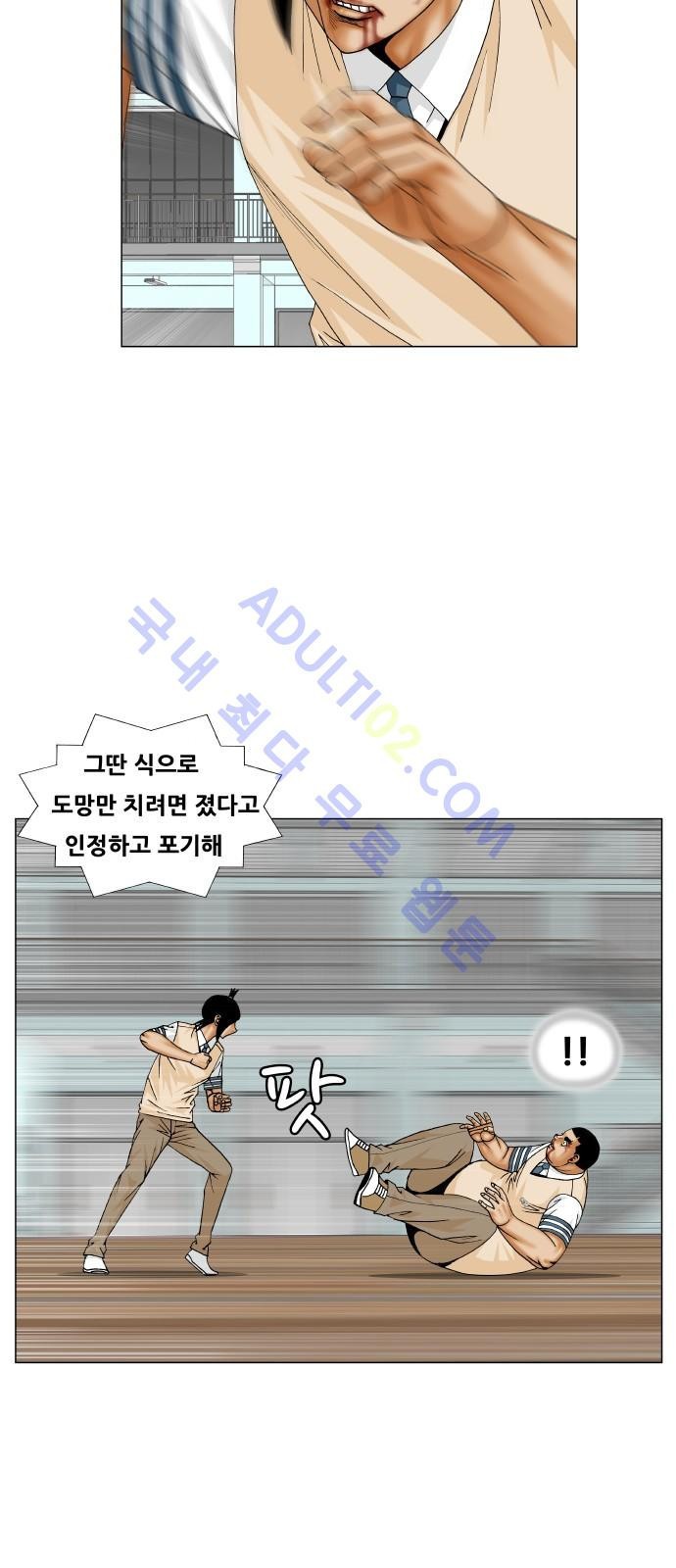 Ultimate Legend: Kang Hae Hyo Ch.163 p86