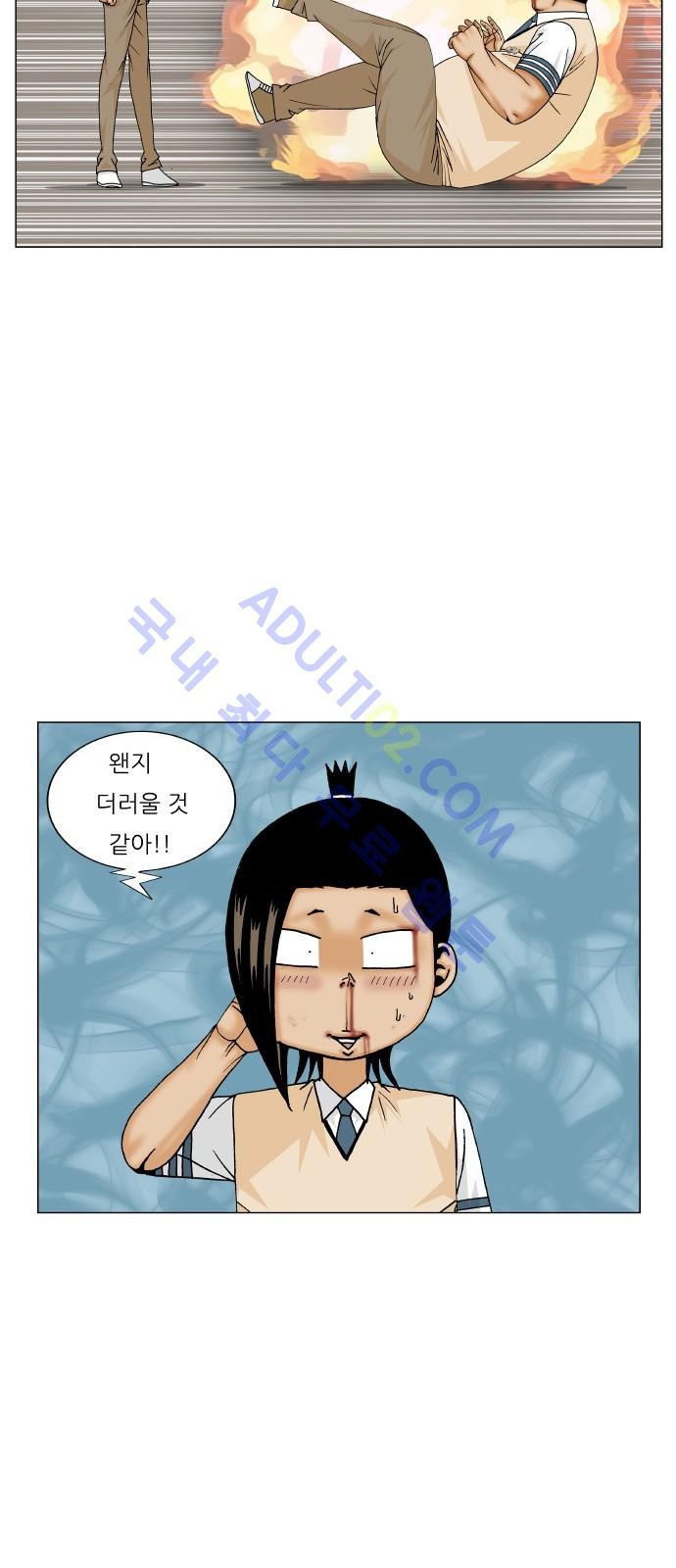 Ultimate Legend: Kang Hae Hyo Ch.163 p90