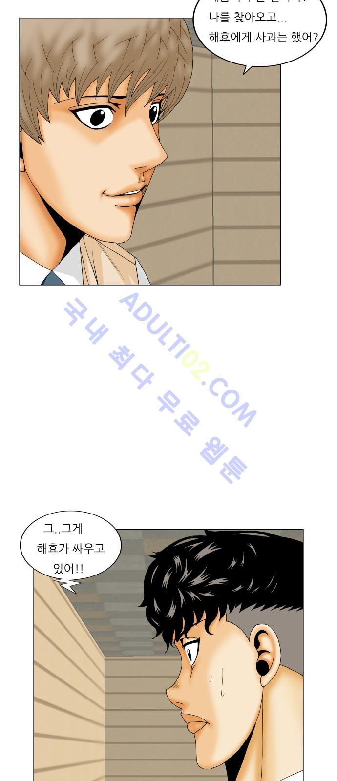 Ultimate Legend: Kang Hae Hyo Ch.163 p93