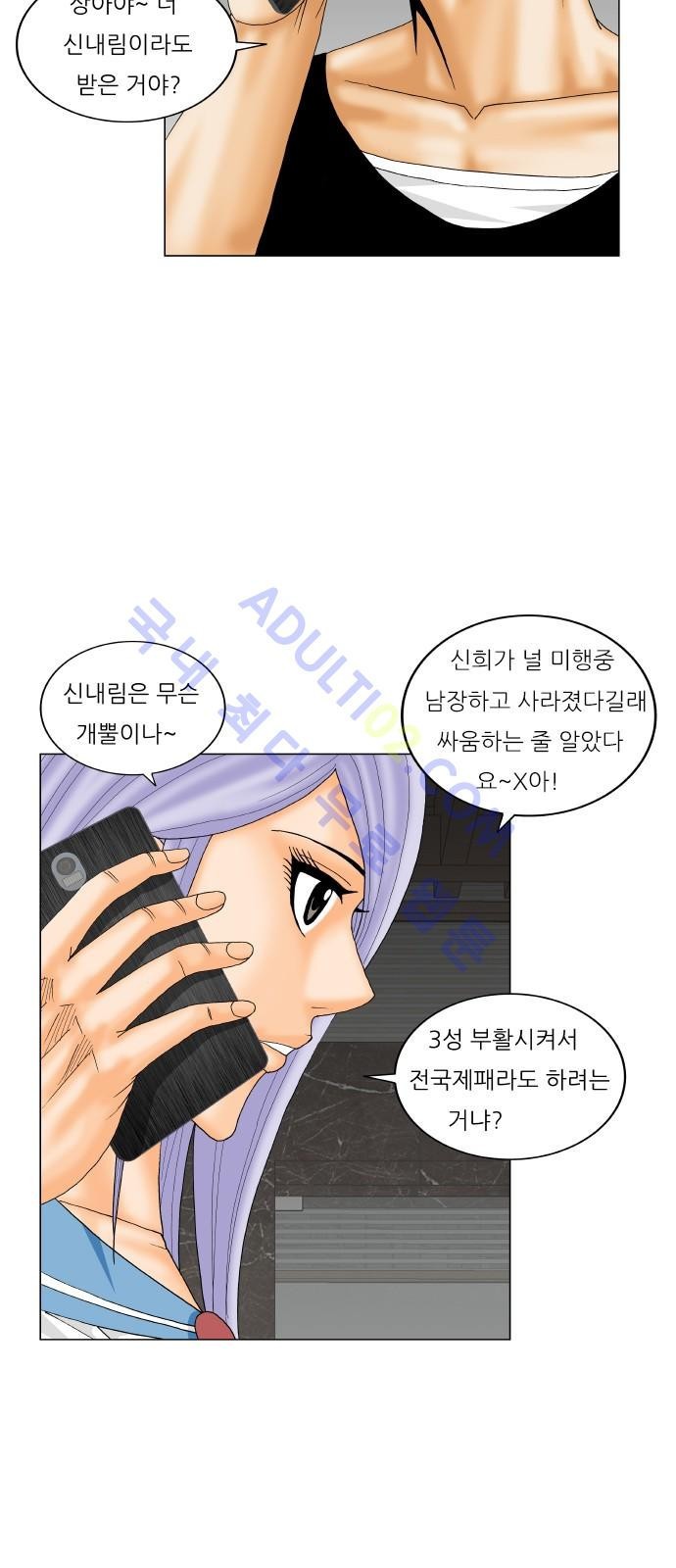Ultimate Legend: Kang Hae Hyo Ch.164 p10