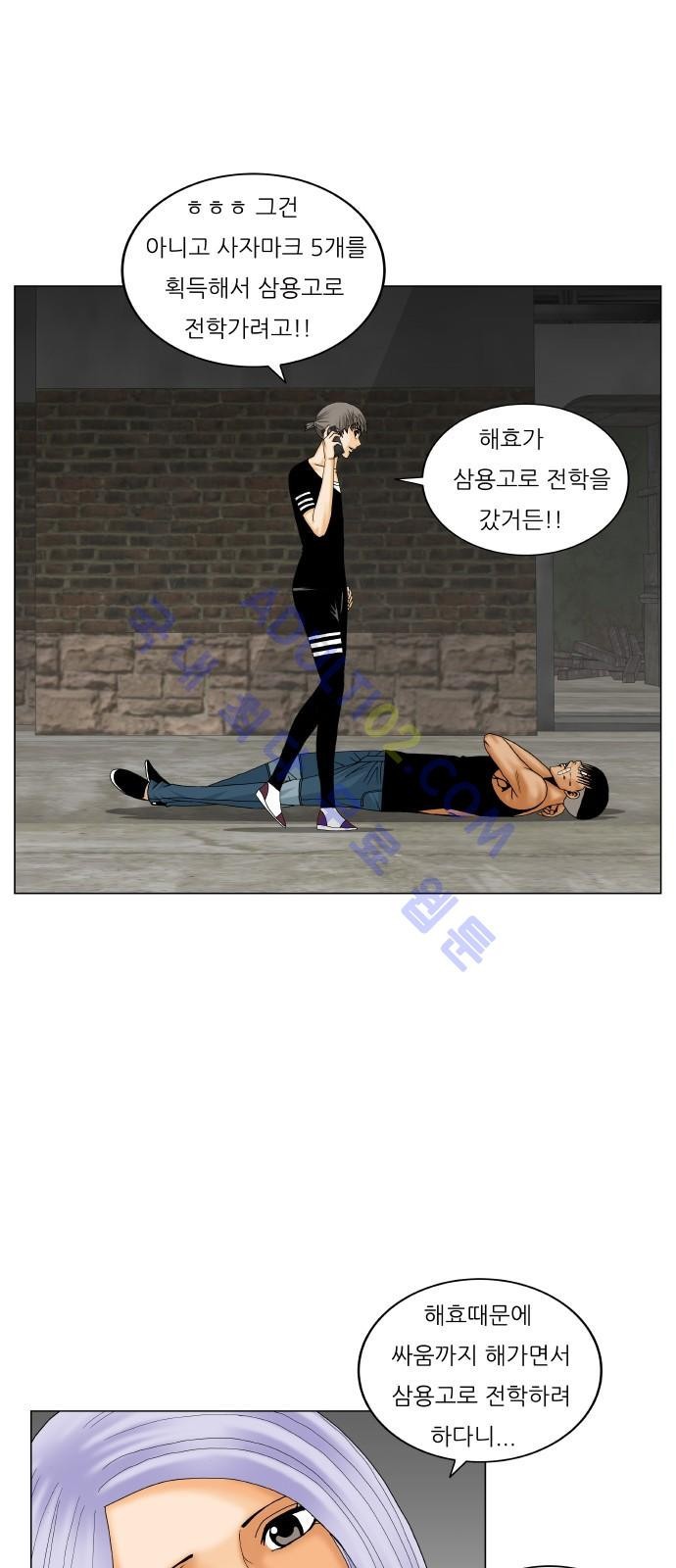 Ultimate Legend: Kang Hae Hyo Ch.164 p11