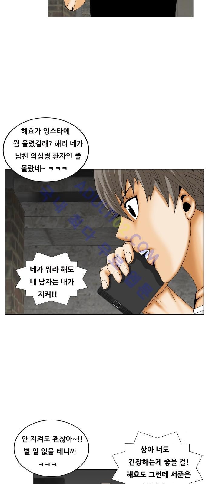 Ultimate Legend: Kang Hae Hyo Ch.164 p13