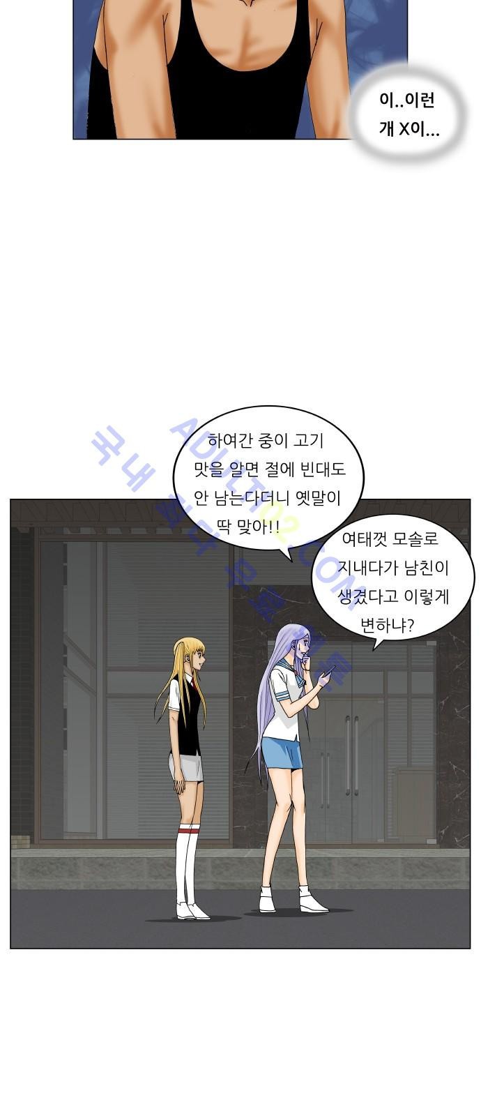 Ultimate Legend: Kang Hae Hyo Ch.164 p15