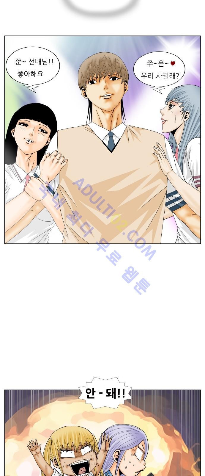 Ultimate Legend: Kang Hae Hyo Ch.164 p19