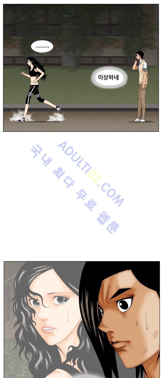 Ultimate Legend: Kang Hae Hyo Ch.164 p28