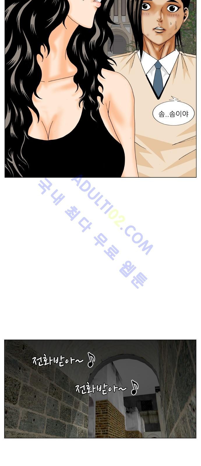 Ultimate Legend: Kang Hae Hyo Ch.164 p3