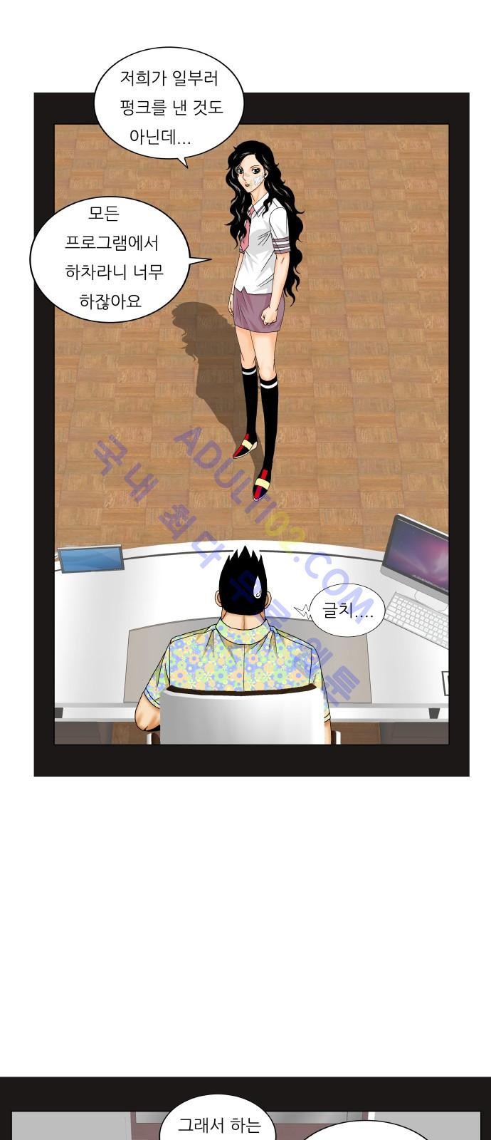Ultimate Legend: Kang Hae Hyo Ch.164 p32