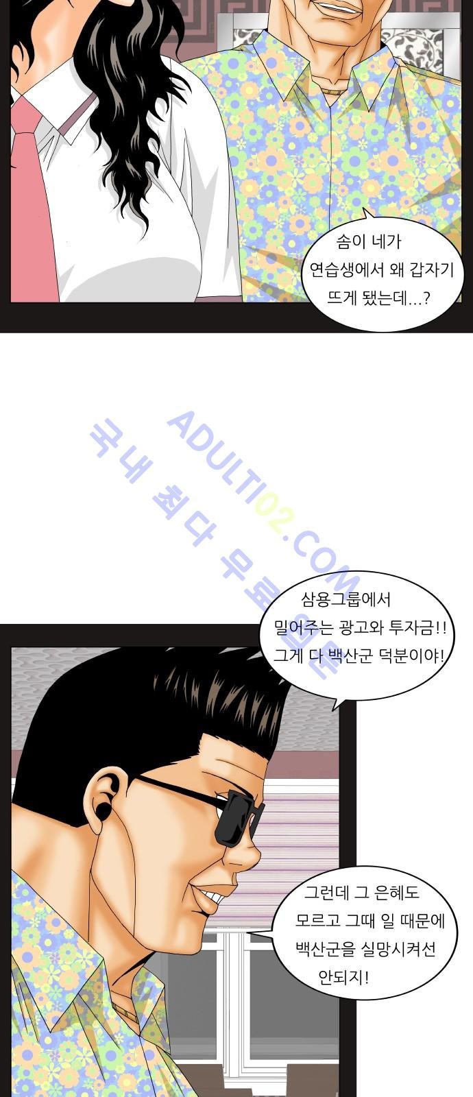 Ultimate Legend: Kang Hae Hyo Ch.164 p36