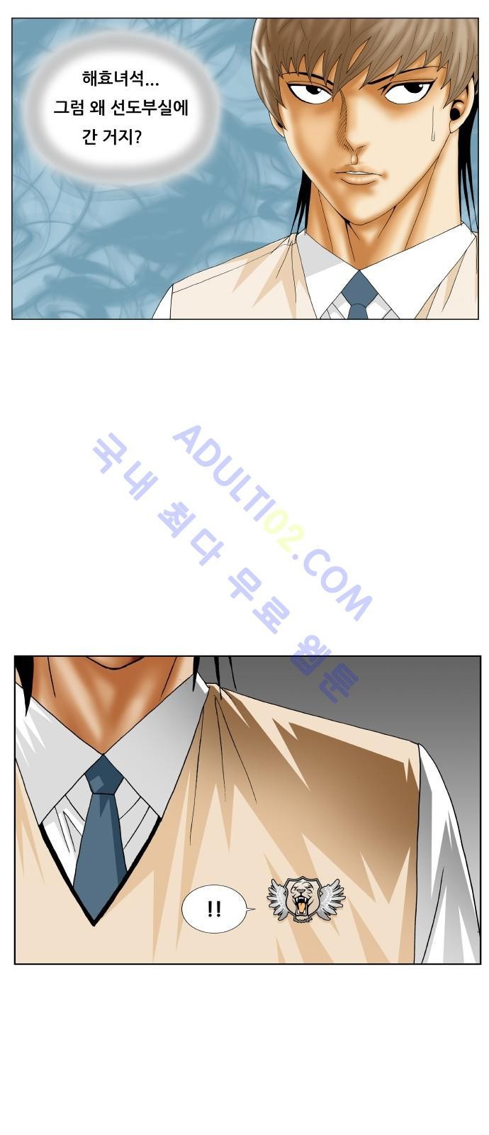 Ultimate Legend: Kang Hae Hyo Ch.164 p43
