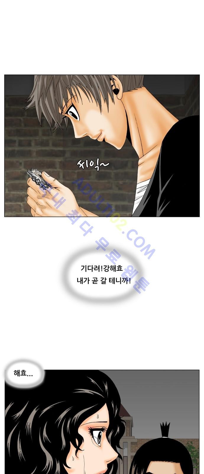 Ultimate Legend: Kang Hae Hyo Ch.164 p47