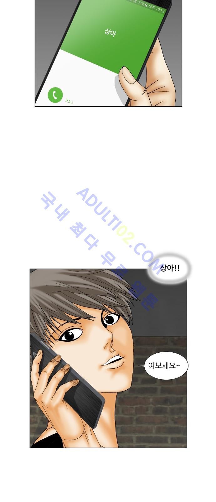 Ultimate Legend: Kang Hae Hyo Ch.164 p50