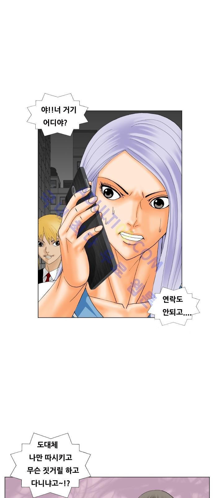 Ultimate Legend: Kang Hae Hyo Ch.164 p51
