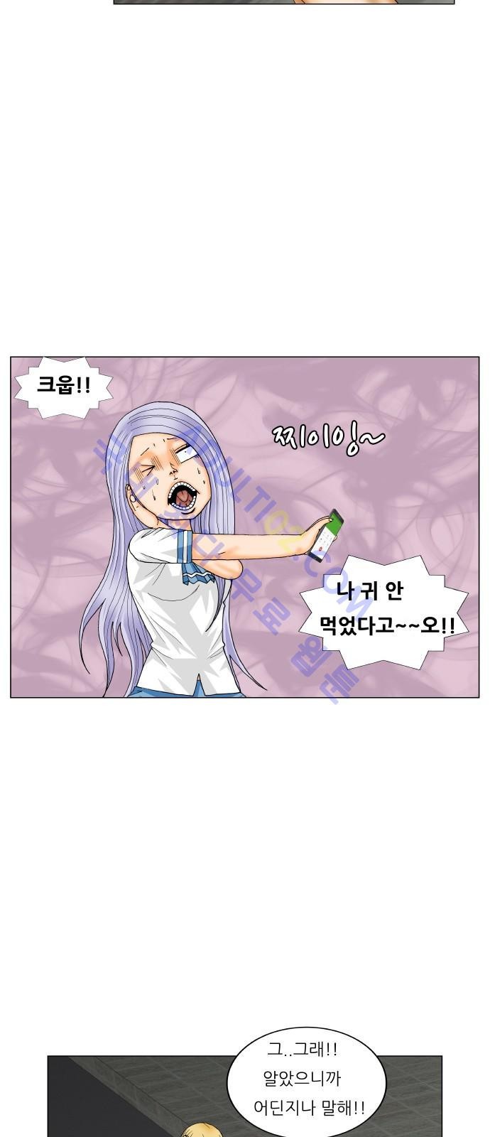 Ultimate Legend: Kang Hae Hyo Ch.164 p53